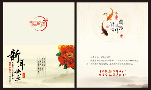 公司新年问候2016