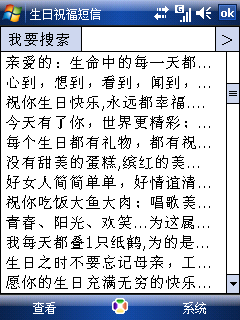 妈妈的生日快乐消息