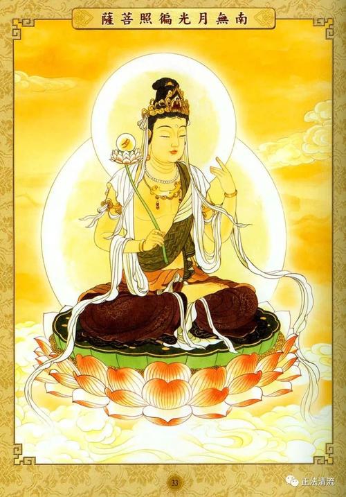 中秋节佛教短信