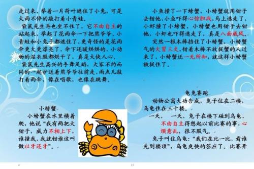 祝福老师的成语