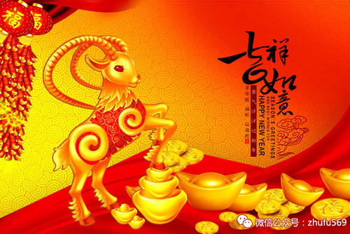 有趣的新年祝福