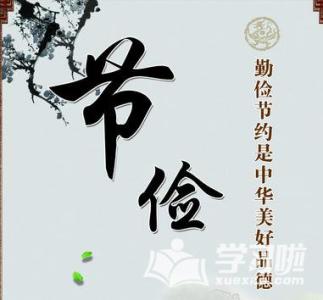 关于和谐的名言