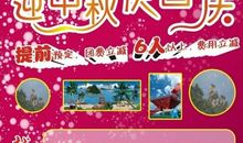 中秋节国庆节双节短信