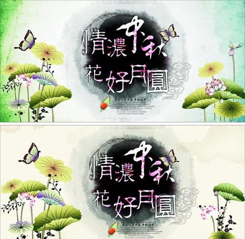 中秋节快乐短信