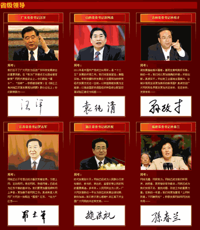 在春节期间发送领导祝福的信息