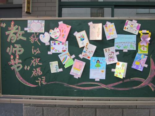 致教师节的消息