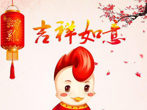 春节特别祝福