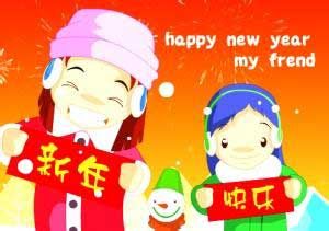 新年快乐祝短信