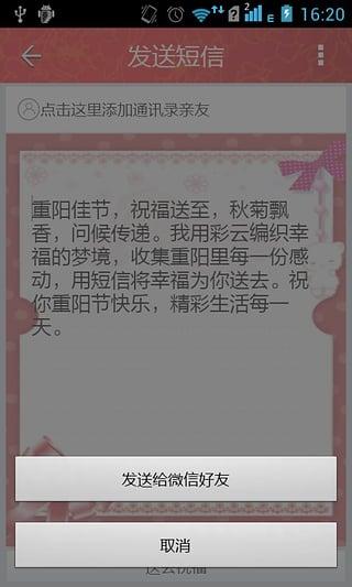 农历新年慰问短信