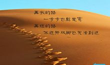 独立自信的名言警句