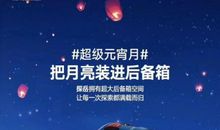 元宵给情人短信