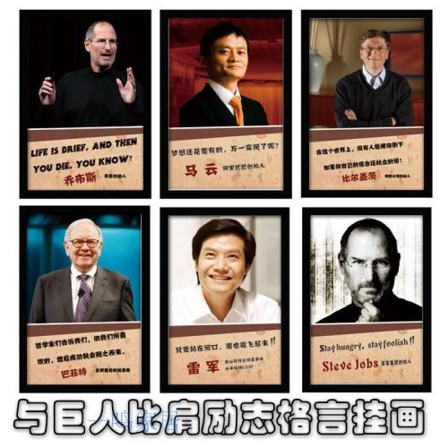 企业家励志名言