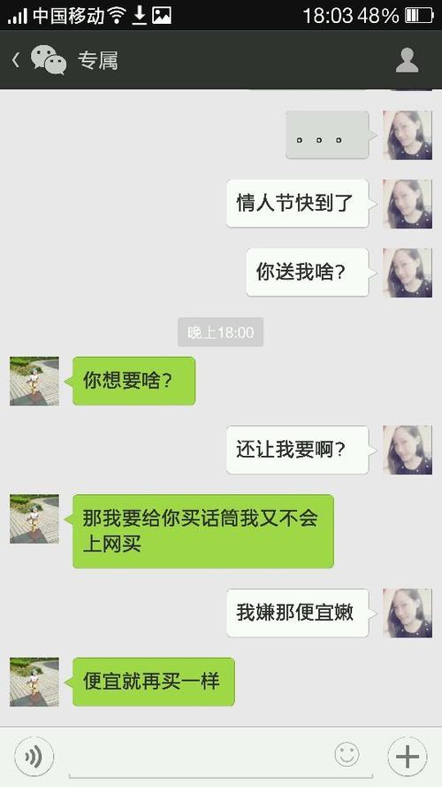 在情人节发送妻子短信