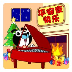 圣诞平安夜幽默消息