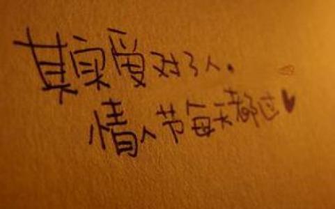 2016最悲伤的个性签名