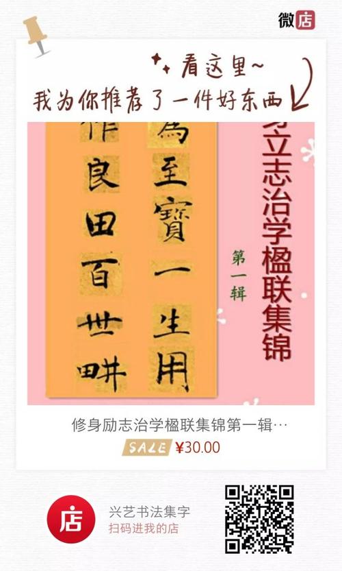 学术修身的著名格言