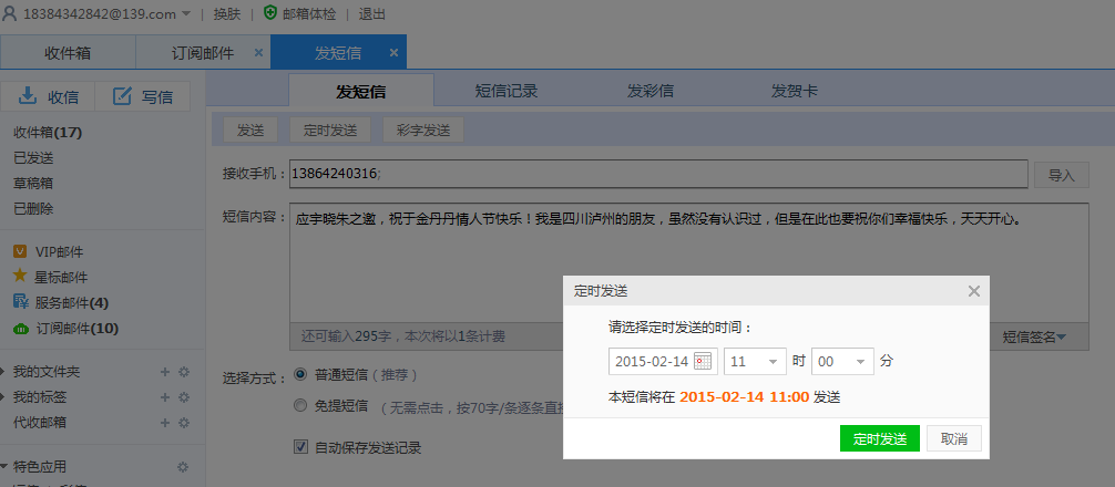 情人节有用的短信