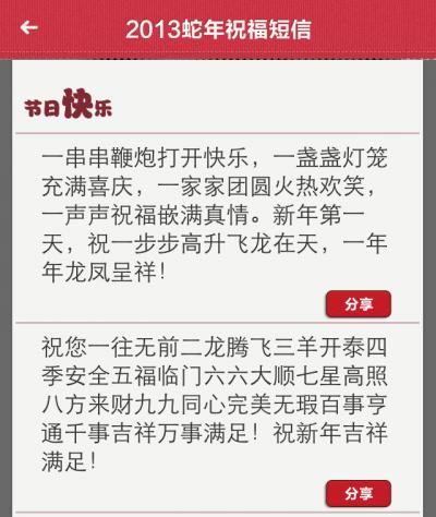 有趣的农历新年短信