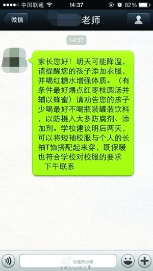 在圣诞节前夕给老师的贺词