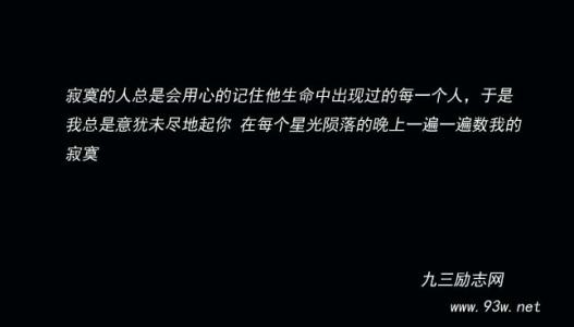 悲伤的名人名言