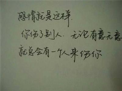 伤心的谈论破碎的爱情