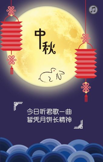 中秋佳节企业祝福语