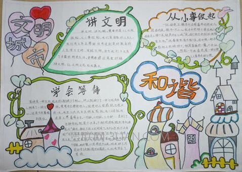 关于文明的名言