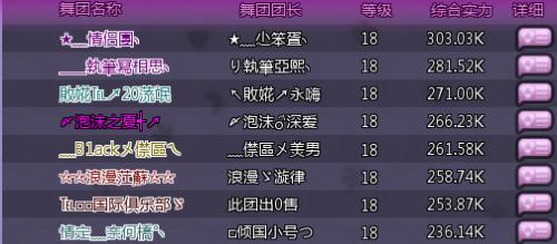 QQ炫舞好听的情侣名字