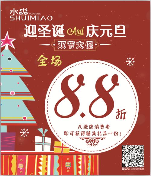 圣诞节和元旦短信