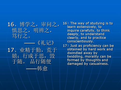 关于英语学习的名言