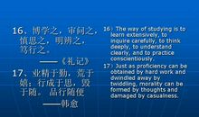 关于英语学习名言