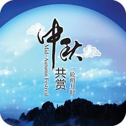 中秋节给妻子的短信