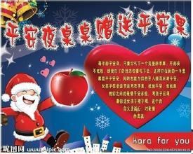 圣诞平安夜圣诞祝福短信