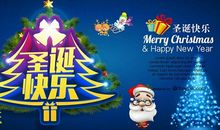 圣诞节祝福英文