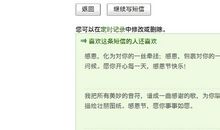 冬季祝福爱情短信