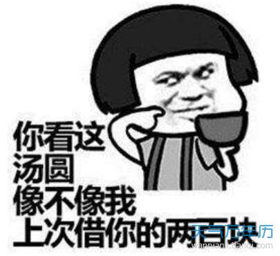 元宵节有趣的手机短信