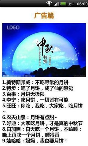 中秋节祝福致领导