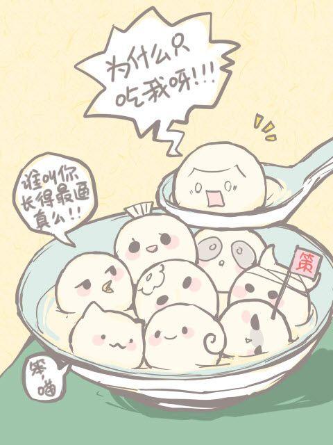 元宵节搞笑短信