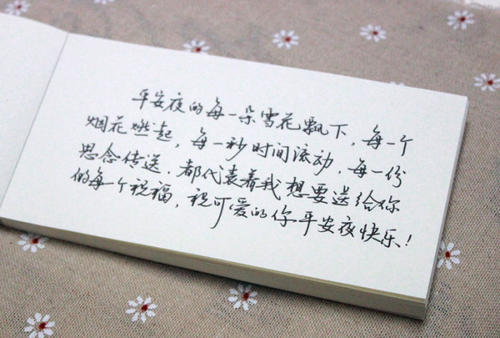 在平安夜向客户发送短信