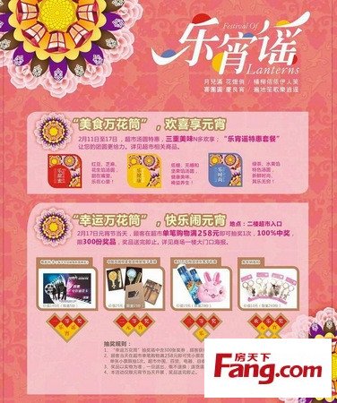 元宵节搞笑短信