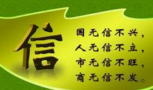 名人名言大全诚实