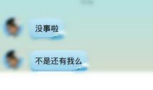 幽默短信逗女朋友开心