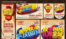 中秋国庆节短信