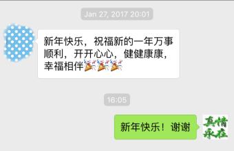 农历新年祝福短信2016