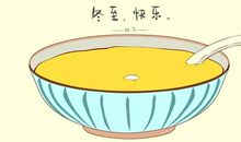 冬至的祝福短信