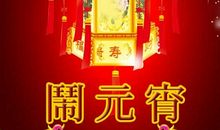 元宵节灯谜大全及答案