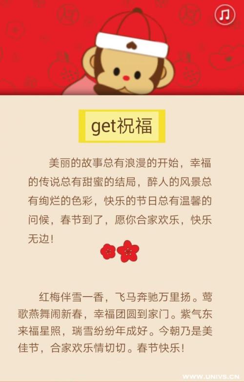 2016新年祝福短信