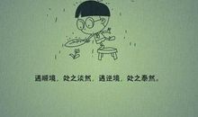 逆境成才的名言警句