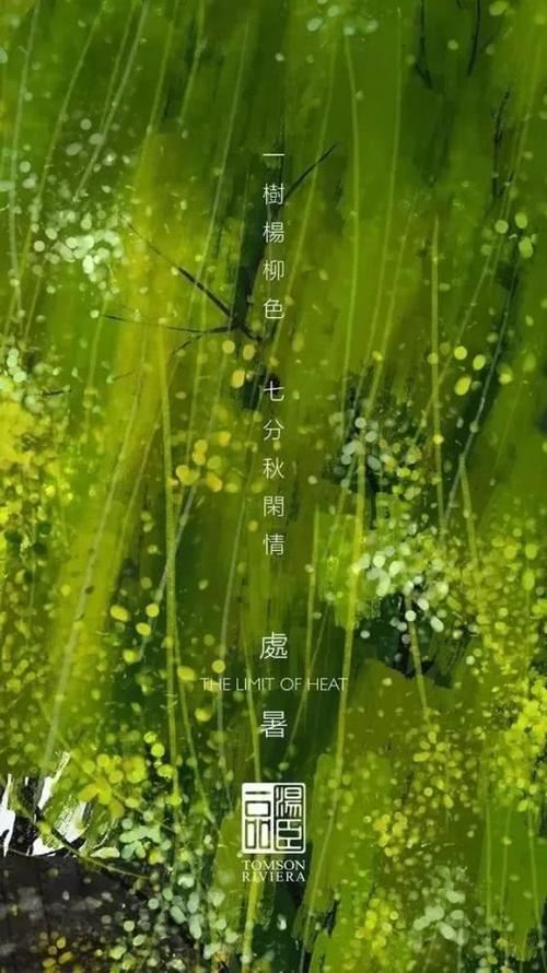 二十四节气短信