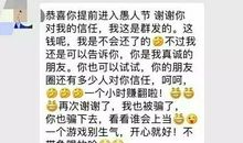 愚人节微信整人方法